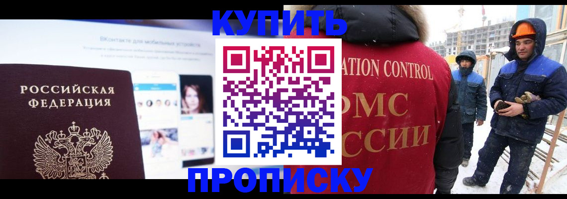 временная регистрация собственник в Энгельсе