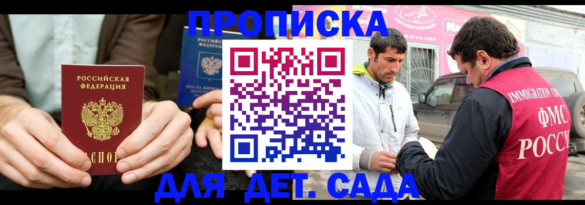 временная регистрация поиск в Энгельсе