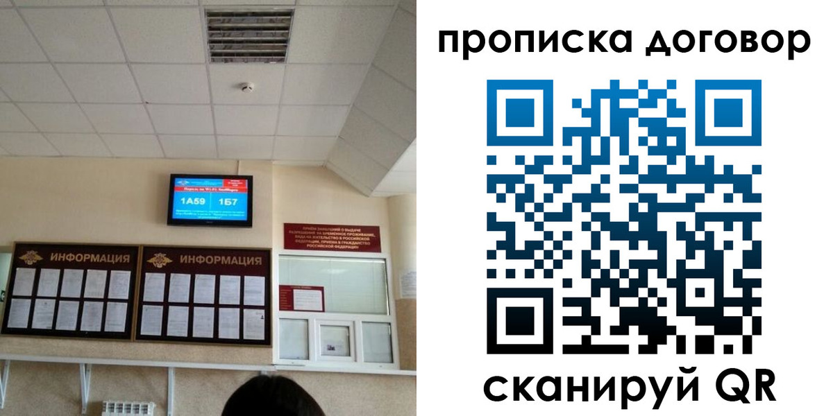 временная регистрация гарантия в Энгельсе