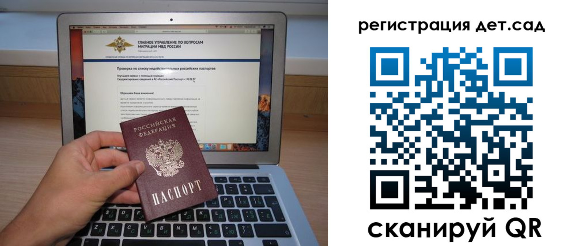 временная регистрация поиск в Энгельсе