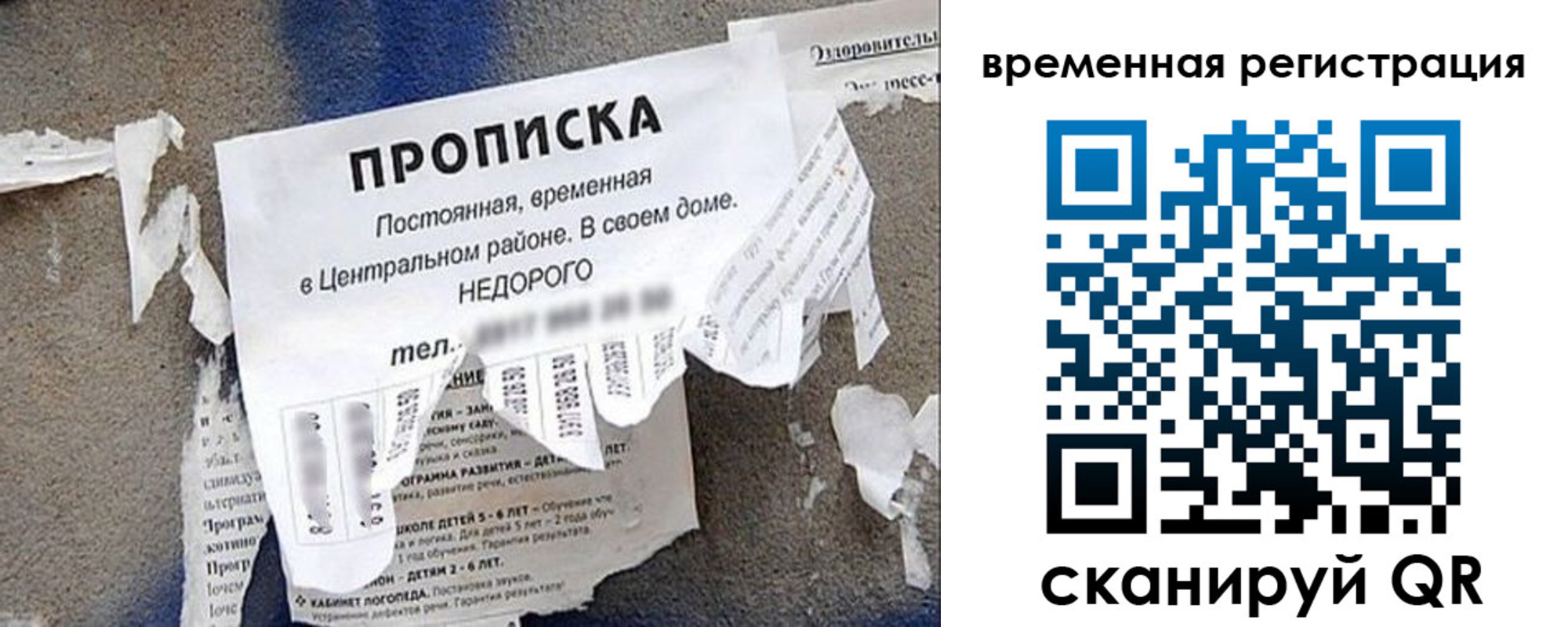 временная регистрация для всех в Энгельсе