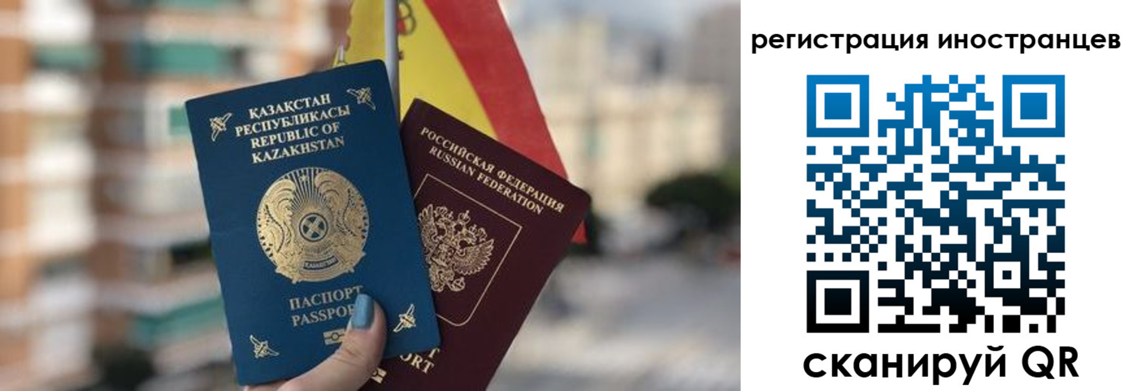 прописка паспорт в Энгельсе