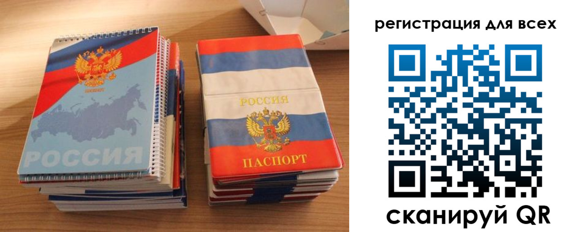 прописка гарантия в Энгельсе