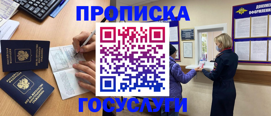 миграционный учет в Энгельсе