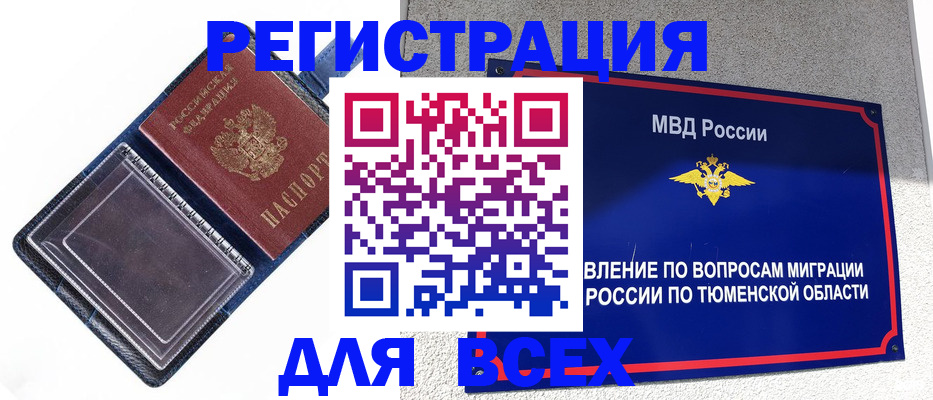 прописка гарантия в Энгельсе
