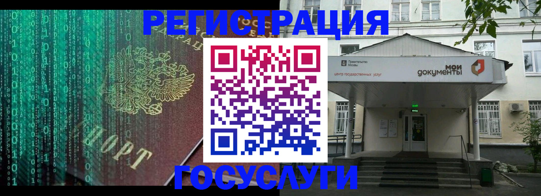 временная регистрация для школы в Энгельсе