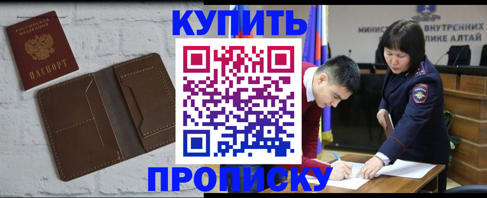 где прописаться в Энгельсе