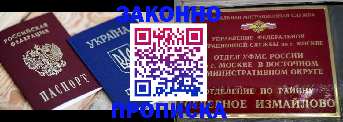 где прописаться в Энгельсе