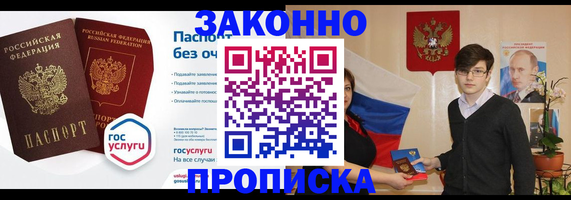 миграционный учет в Энгельсе