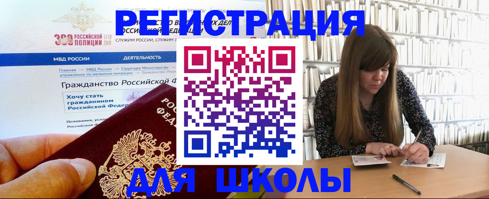 временная регистрация надежно в Энгельсе